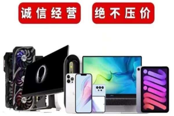 广州市天河回收手机