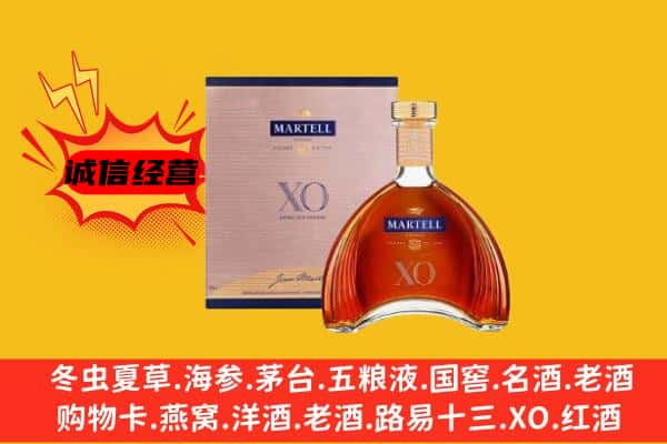 广州市天河上门回收马爹利价格