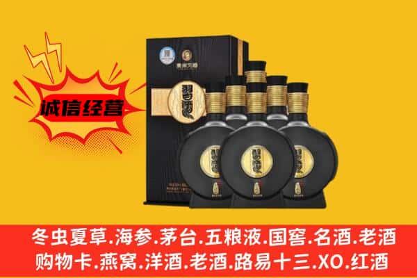 广州市天河上门回收习酒价格