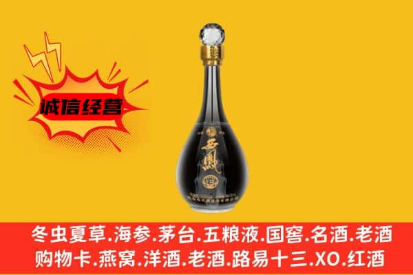 广州市天河上门回收西凤酒价格
