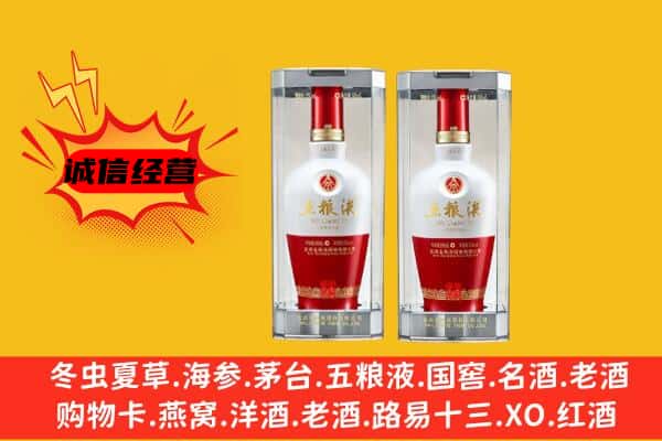 广州市天河上门回收五粮液1618价格