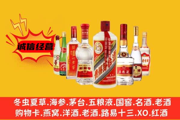 广州市天河回收老名酒