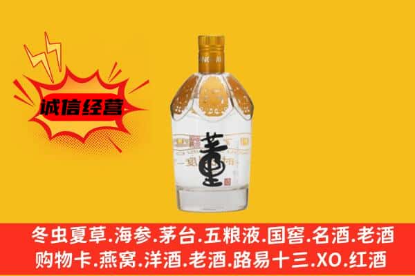 广州市天河上门回收老董酒价格