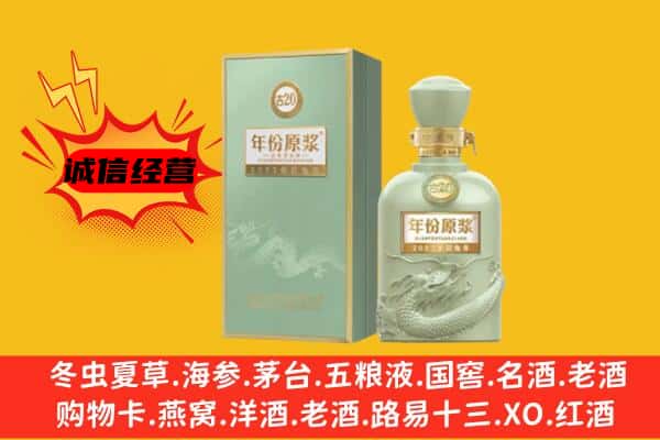 广州市天河上门回收古井贡酒价格