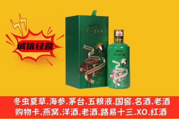 广州市天河回收出口茅台酒