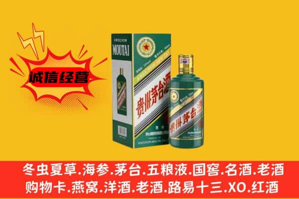 广州市天河回收生肖茅台酒