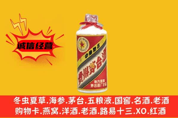 广州市天河回收五星茅台酒