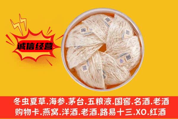 广州市天河回收燕窝