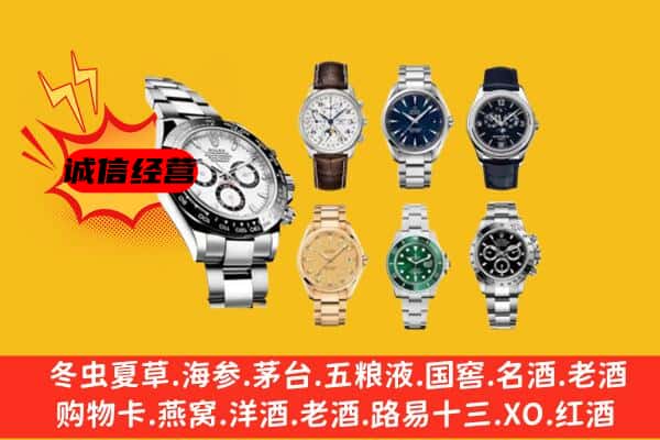 广州市天河回收名表