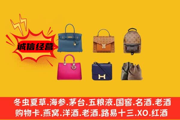 广州市天河回收名包