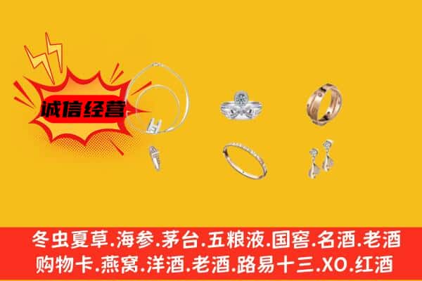 广州市天河回收首饰