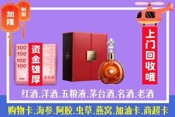 ​广州市天河回收路易十三是如何定价