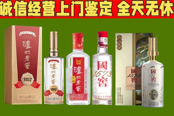 广州市天河烟酒回收泸州老窖系列.jpg